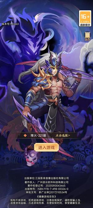 少年名将【385级】乐牛账号221区/卧龙三国