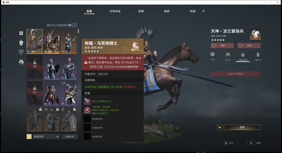 战意（端游）【92级火铳】ER服务器顶级新手号（有季票）