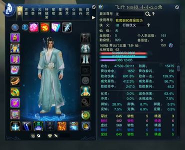 诛仙3（端游）【169级青云】热闹大区169青云白菜价处理