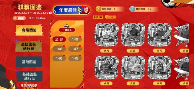 FC足球世界诚信卖，游戏没意思