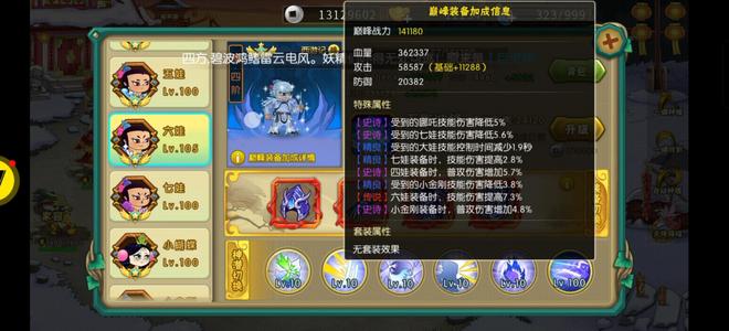 葫芦娃【178级】V10年卡季卡铜丹银丹多不议价