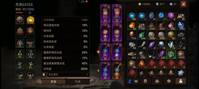 暗黑破坏神：不朽【1005级】不玩了，出售