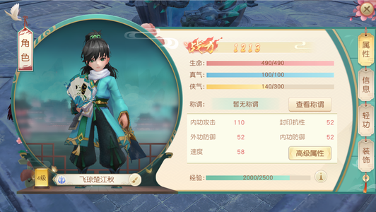 神雕侠侣2【4级】内有4.3折自助折扣可进新区