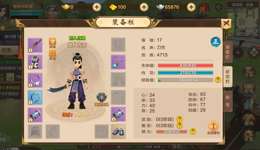热血江湖手游【17级刀客】自带5.1折自助折扣可进新区