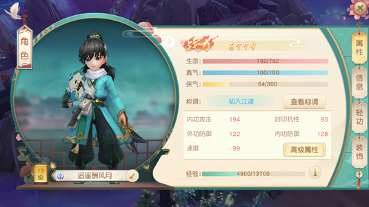 神雕侠侣2【13级】内有4.3折自助折扣可进新区