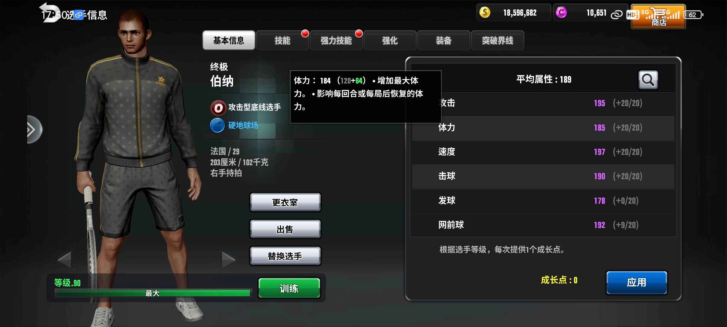 冠军网球【70级】闲置出了。