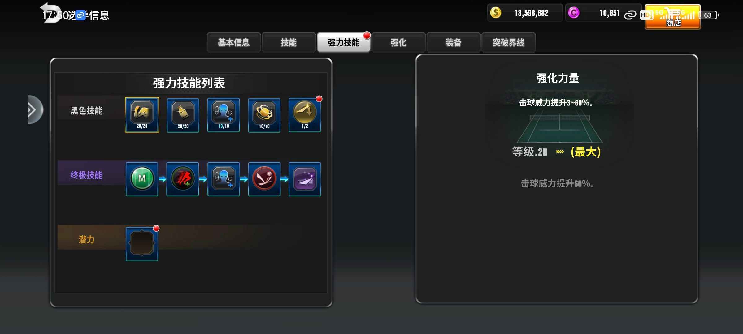 冠军网球【70级】闲置出了。