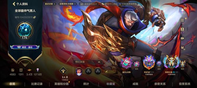 英雄联盟手游（lol手游）【174级】峡谷5100绝世2w6国一盖伦