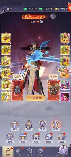 九梦仙域【854级】九梦仙域！