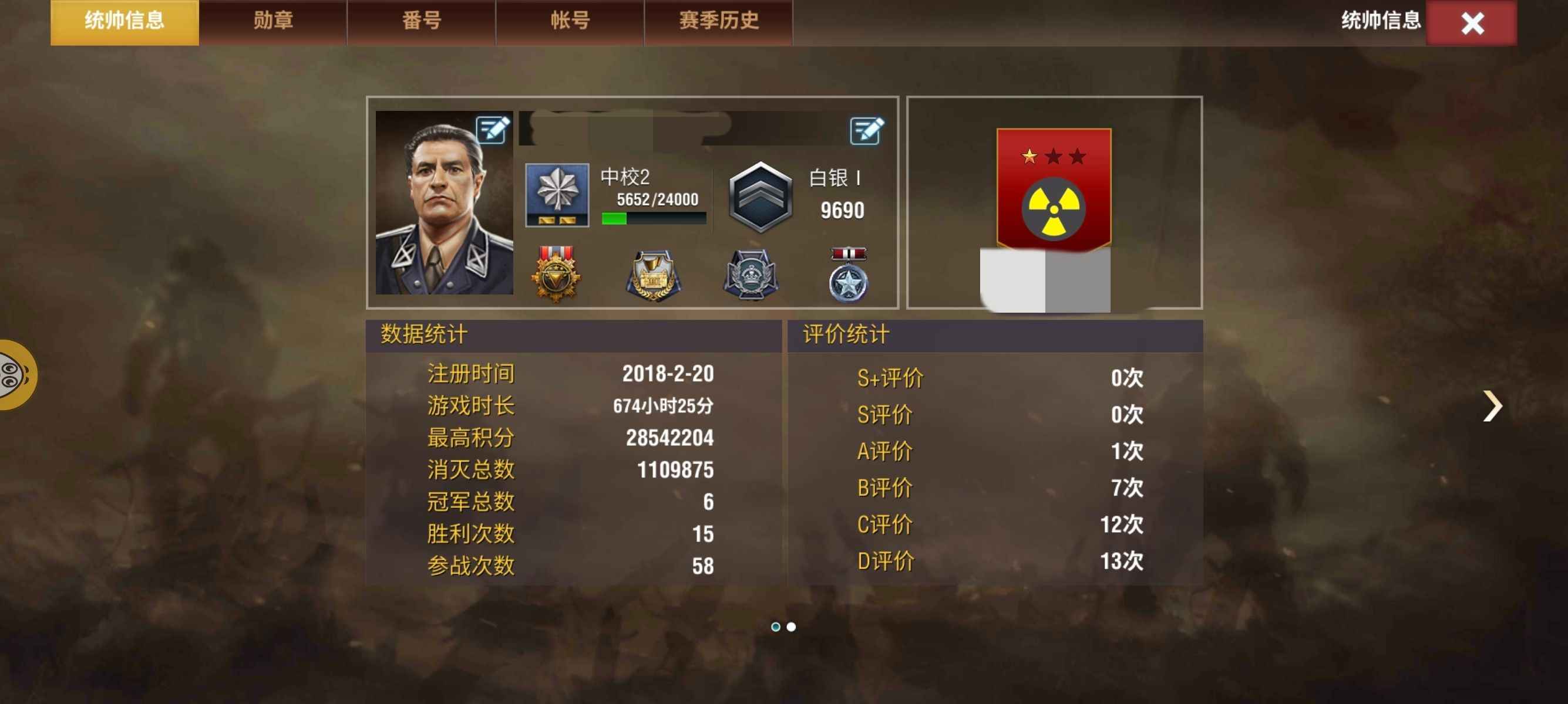 二战风云2【666级】白1三虎神歼1证