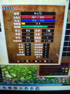 热血江湖（端游）账号…带一件100衣服