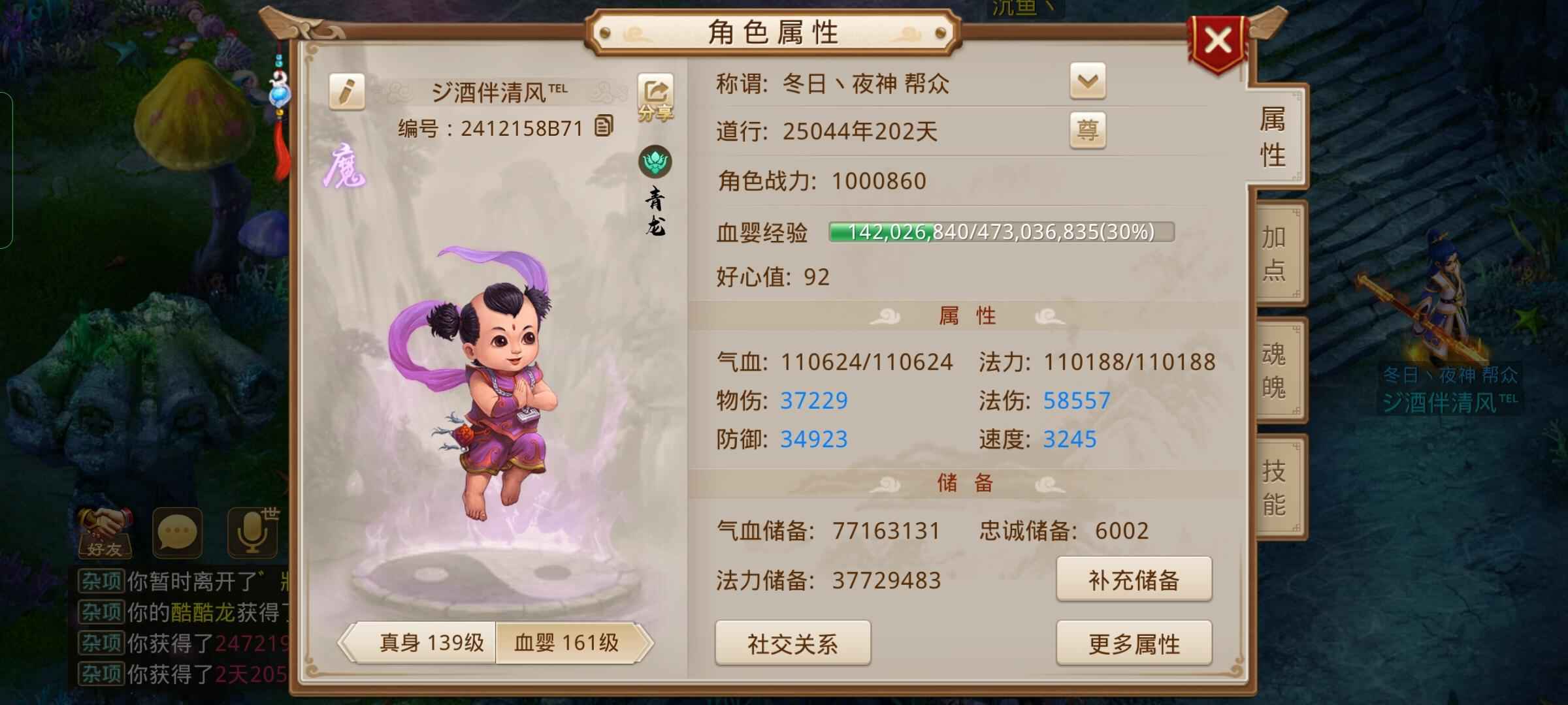 问道【139级玉柱洞】高速爆法木，便宜处理了