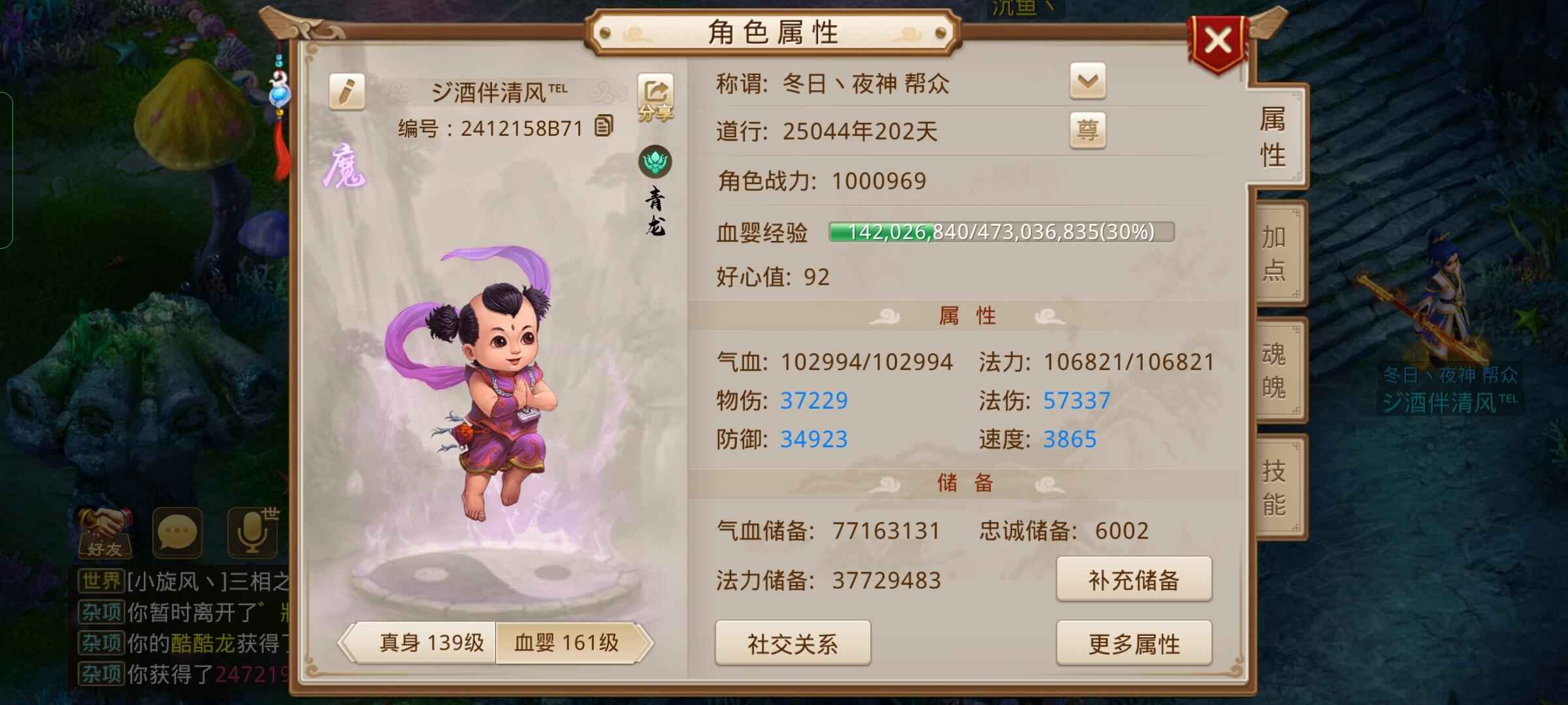 问道【139级玉柱洞】高速爆法木，便宜处理了