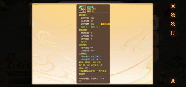 梦幻西游（手游）全网最低贱卖（神兽）