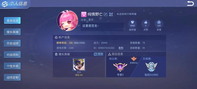 时空召唤精品号出售