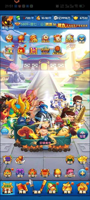 作妖计【300级16】跨服前八，两个sss，两个ss