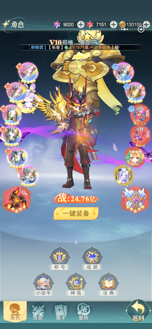 洪荒仙韵【555级】马奔41服第一战