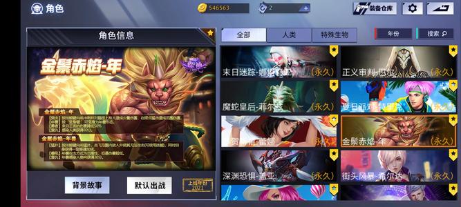 火线精英年兽魔剑女亚瑟680礼券，赵云