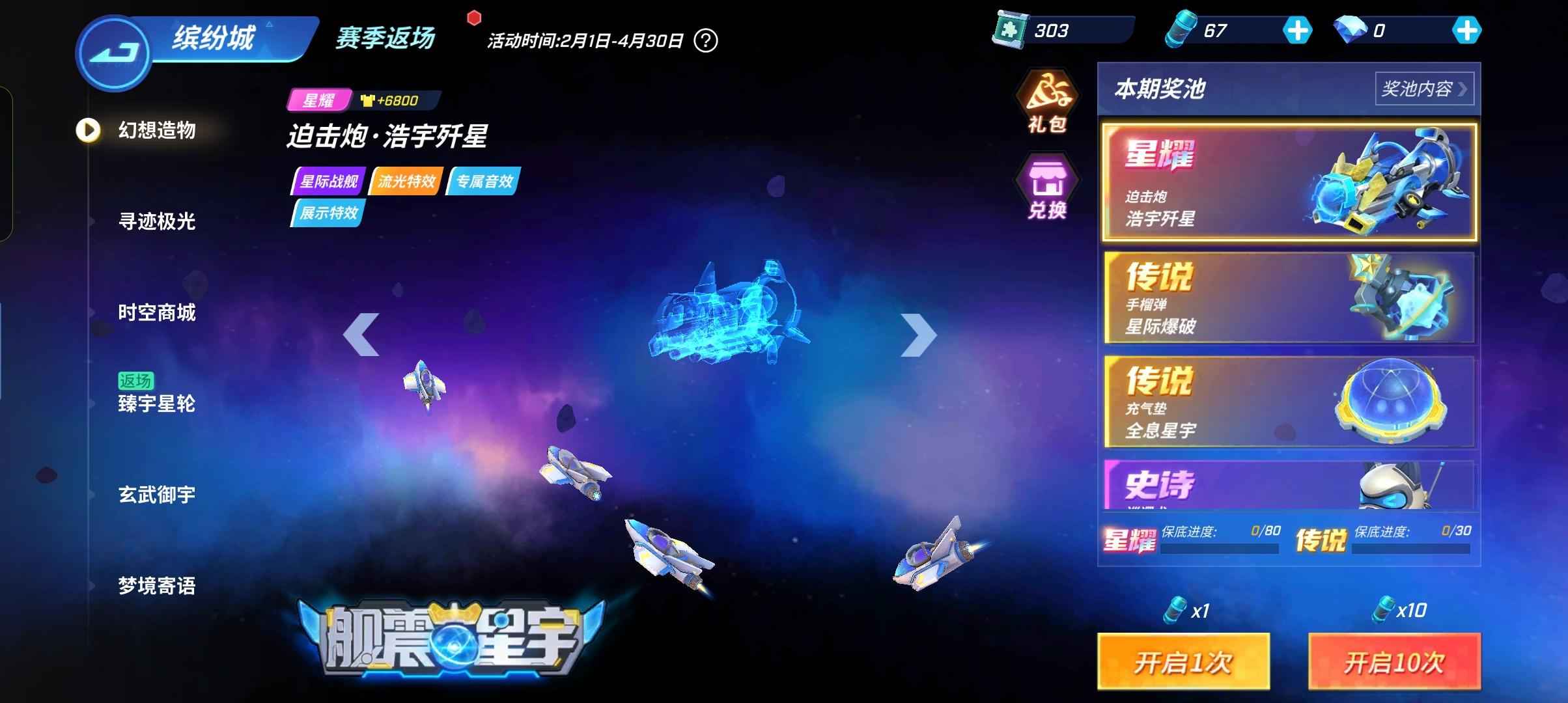 逃跑吧！少年【119级】想低价抽新幻想造物和极光的来