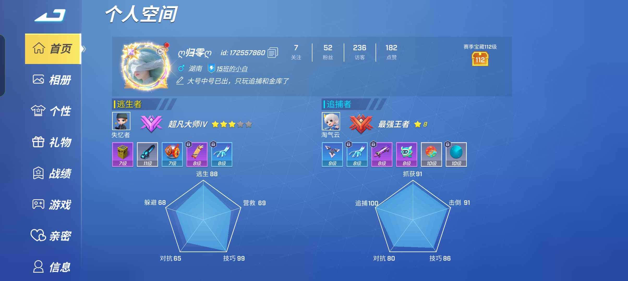 逃跑吧！少年【119级】想低价抽新幻想造物和极光的来