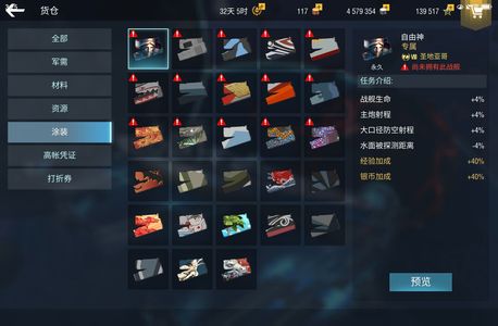 战舰世界闪击战【999级】充了好多钱，亏本买卖