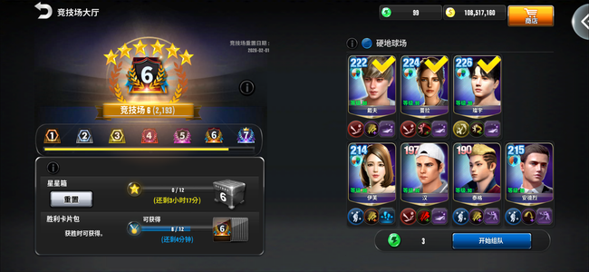 冠军网球8紫完美号戴夫蕾拉璨宇全完美