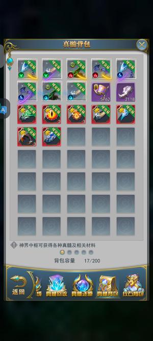 斗罗大陆【99级】斗罗大陆H5