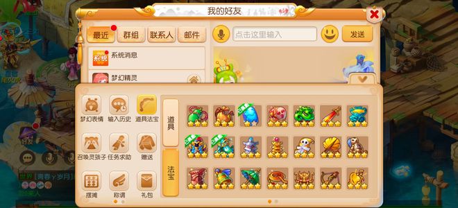 梦幻西游（手游）69颜值底子号