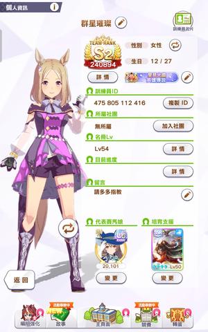 赛马娘（台服）两个账号打包出售