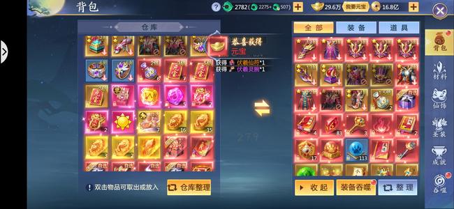 青云诀2【567级】青云决2仙逆7折服