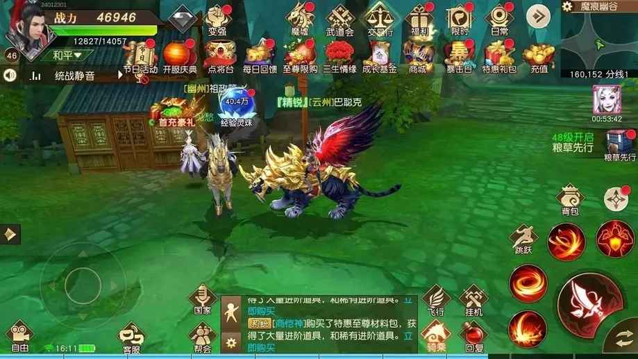 远征手游【6级】超低首2.2折扣全区通用