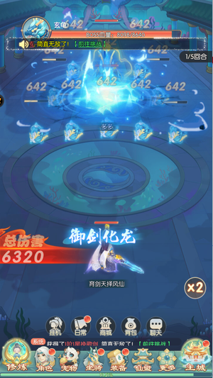 万道武神【0级】超低首充3折自动折扣全区通用