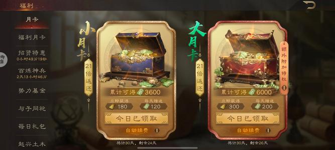 三国群英传：鸿鹄霸业【S5赛季】闪光四红曹操、三红刘备详情看图