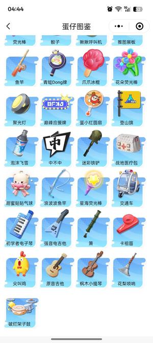 蛋仔派对高潮流，皮肤玩具坐骑翅膀多