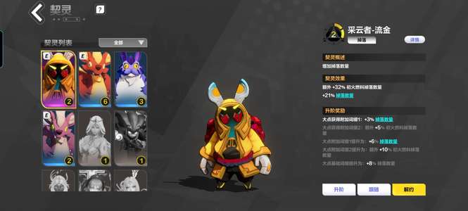 火炬之光：无限3000多至臻点