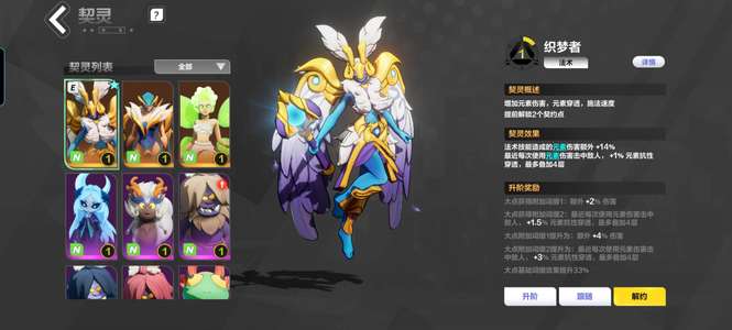 火炬之光：无限至臻点3000多