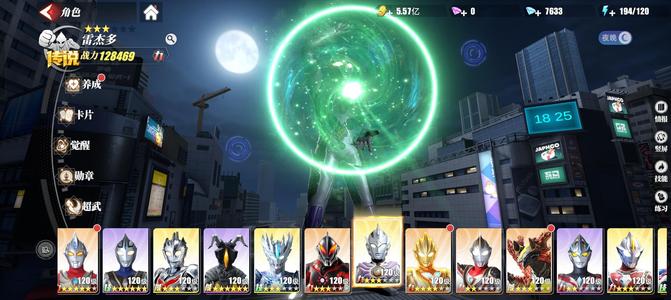 奥特曼传奇英雄2雷杰多赛迦，除通行证运钞全角色