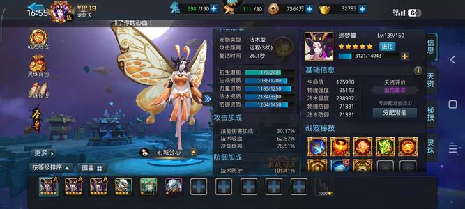 乱斗西游2【104级】11玄单无后土盘古