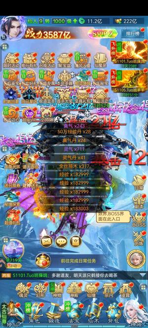 凡人神将传彩2鸿蒙1075服