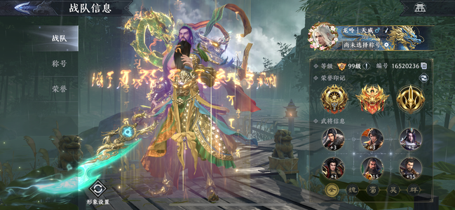 极无双2【999级】战力竞技爽号