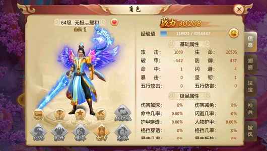青云诀【64级男】青云诀：全区充值2.4折