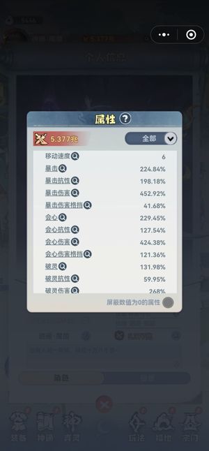 主宰世界【299级万剑】氪度7 战力5.4兆