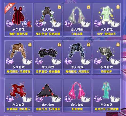 QQ炫舞【484级】月光星海全外搭