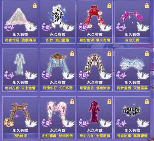 QQ炫舞【484级】月光星海全外搭