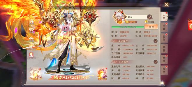 仙梦奇缘【700级】仙梦奇缘爆玉版