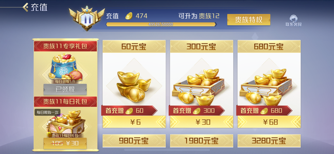 英雄杀准12小号，有四星套