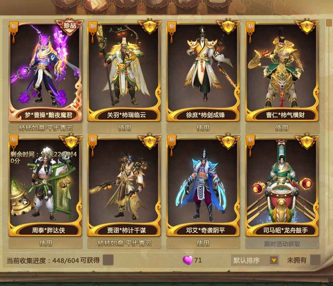 梦三国2（端游）【28级 】上班了没时间玩了