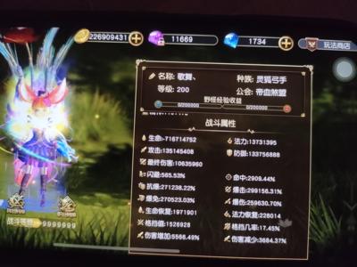 太极熊猫3：猎龙【200级灵狐弓手】1300万实战号