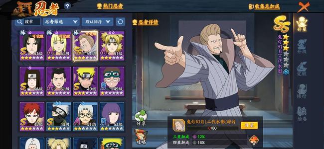 火影忍者：忍者新世代新区，全区一百多名