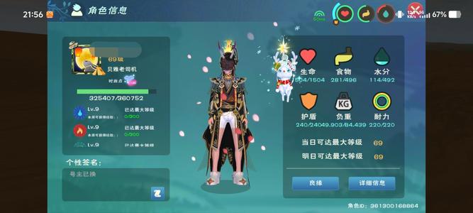 创造与魔法16600大章鱼坐骑